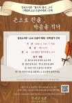 경인투데이뉴스 : 일반뉴스 > 문화 > 682 페이지