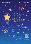 양평군 강상면, 송학1리 마을을 찾아 이미용봉사 실시:경인투데이뉴스 ≪경인투데이뉴스≫ 양평군 강상면, 송학1리 마을을 찾아 이미용봉사 실시