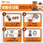 경인투데이뉴스 : 일반뉴스 > 소방 > 101 페이지