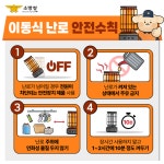 경인투데이뉴스 : 일반뉴스 > 소방 > 91 페이지