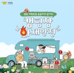 경인투데이뉴스 : 일반뉴스 > 소방 > 55 페이지