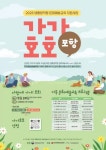 최명수 전남도의원, 나주시 의용소방대와 고추농가 찾아 ‘구슬땀’:경인투데이뉴스 ≪경인투데이뉴스≫ 최명수 전남도의원, 나주시... 