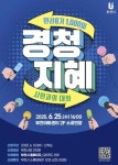 경인투데이뉴스 : 일반뉴스 > 문화 > 60 페이지