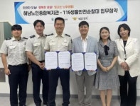 경인투데이뉴스 : 일반뉴스 > 소방 > 16 페이지