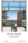 인천중구시설관리공단, 노사 상생 합동 워크숍 개최:경인투데이뉴스 ≪경인투데이뉴스≫ 인천중구시설관리공단, 노사 상생 합동 워크숍 개최