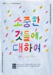 무안군, 남악청소년문화의집 개관식 개최:경인투데이뉴스 ≪경인투데이뉴스≫ 무안군, 남악청소년문화의집 개관식 개최