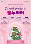 동구 송림4동, ‘찾아가는 경로당 건강지킴이’ 운영:경인투데이뉴스 ≪경인투데이뉴스≫ 동구 송림4동, ‘찾아가는 경로당 건강지킴이’ 운영