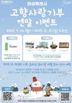 평택남부노인복지관, 2025년 설맞이행사 성황리에 개최:경인투데이뉴스 ≪경인투데이뉴스≫ 평택남부노인복지관, 2025년 설맞이행사... 