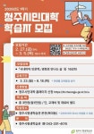 경인투데이뉴스 : 지역뉴스 > 충북 > 2 페이지