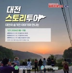 경인투데이뉴스 : 지역뉴스 > 대전 > 15 페이지