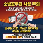 경인투데이뉴스 : 일반뉴스 > 소방 > 25 페이지