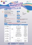 2022 중구마을교육활동가 역량강화교육과정 모집…:경인투데이뉴스 ≪경인투데이뉴스≫ 2022 중구마을교육활동가 역량강화교육과정 모집…