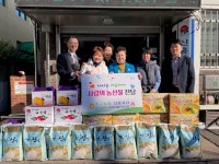 인천 중구농협 신흥지점, 사랑의 농산물 기탁:경인투데이뉴스 ≪경인투데이뉴스≫ 인천 중구농협 신흥지점, 사랑의 농산물 기탁