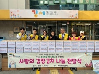 서울 강서구 화곡8동, 한파 녹이는 온정의 손길 훈훈:경인투데이뉴스 ≪경인투데이뉴스≫ 서울 강서구 화곡8동, 한파 녹이는 온정의 손길 훈훈