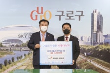 구로구, 한겨울 속 따뜻한 이웃 사랑:경인투데이뉴스 ≪경인투데이뉴스≫ 구로구, 한겨울 속 따뜻한 이웃 사랑
