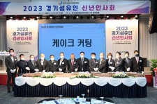 강수현 양주시장,‘2023년 경기섬유인 신년인사회’서 포부 밝혀:경인투데이뉴스 ≪경인투데이뉴스≫ 강수현 양주시장,‘2023년 경기섬유인... 