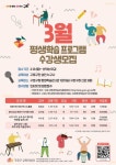 구로구, 상반기 평생학습관 프로그램 운영:경인투데이뉴스 ≪경인투데이뉴스≫ 구로구, 상반기 평생학습관 프로그램 운영