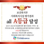 “광명시립하안종합사회복지관, 「사회복지시설 평가」 전 영역 A등급 달성 쾌거!”:경인투데이뉴스 ≪경인투데이뉴스... 