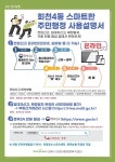 양주시 회천4동, 옥정신도시 전입신고는 온라인으로 편리하게!:경인투데이뉴스 ≪경인투데이뉴스≫ 양주시 회천4동, 옥정신도시 전입신고는... 