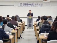 신구대학교 정원문화산업 교육 포럼 진행:경인투데이뉴스 ≪경인투데이뉴스≫ 신구대학교 정원문화산업 교육 포럼 진행