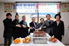인천 동구, 송림6동 제2경로당 확장 이전 입주식 개최:경인투데이뉴스 ≪경인투데이뉴스≫ 인천 동구, 송림6동 제2경로당 확장 이전 입주식 개최
