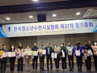 (재)안산시청소년재단 상록청소년수련관, 모범청소년기관 선정, 한국청소년수련시설협회표창:경인투데이뉴스 ≪경인투데이뉴스≫ (재)... 