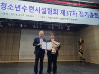 선부청소년문화의집 한국청소년수련시설협회장 표창 수상:경인투데이뉴스 ≪경인투데이뉴스≫ 선부청소년문화의집 한국청소년수련시설협회장... 