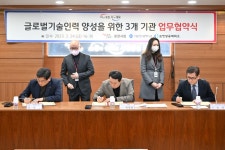 글로벌 기술인력 양성을 위한 포천시-대진대-포천상공회의소 업무협약 체결:경인투데이뉴스 ≪경인투데이뉴스≫ 글로벌 기술인력 양성을 위한... 