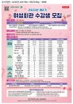 인천 동구, 2023년 동구 여성회관 제2기 수강생 모집:경인투데이뉴스 ≪경인투데이뉴스≫ 인천 동구, 2023년 동구 여성회관 제2기 수강생 모집