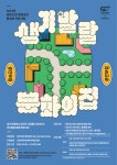 광명시의‘열린 민간 문화 공간’찾아요:경인투데이뉴스 ≪경인투데이뉴스≫ 광명시의‘열린 민간 문화 공간’찾아요