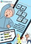 광명시립하안종합사회복지관, 문화가 있는 마을 세대공존 주민체육활동 진행:경인투데이뉴스 ≪경인투데이뉴스≫ 광명시립하안종합사회복지관... 