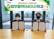 화성시남부노인복지관과 민화 스튜디오 림(LEEM Art Studio), “새로움을 그리다”업무협약 체결:경인투데이뉴스 ≪경인투데이뉴스... 