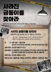 금천문화재단, 작은도서관 기획 행사 ‘사라진 금동이를 찾아라’ 진행:경인투데이뉴스 ≪경인투데이뉴스≫ 금천문화재단, 작은도서관 기획 행사... 