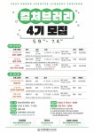 화성시인재육성재단 다원이음터도서관, 2023년 <컬쳐브러리 4기> 모집:경인투데이뉴스 ≪경인투데이뉴스≫ 화성시인재육성재단... 