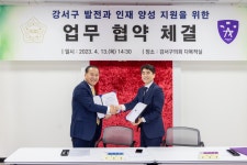 ‘강서구의회, 강서대학교’ 강서구 발전과 인재 양성 지원을 위한 업무 협약 체결:경인투데이뉴스 ≪경인투데이뉴스≫ ‘강서구의회... 