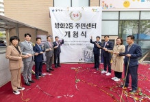 김태우 강서구청장, 방화2동주민센터 개청식 참석... “주민 위한 열린... 강서구청장, 방화2동주민센터 개청식 참석... “주민 위한 열린 청사”