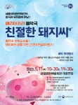배리어프리 음악극, 창극과 뮤지컬의 만남 세종국악관현악단의 <친절한... 음악극, 창극과 뮤지컬의 만남  세종국악관현악단의 <친절한 돼지씨>