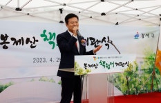 김태우 강서구청장, 숲속 도서관 ‘봉제산 책쉼터’ 개관식 참석... 김태우 강서구청장, 숲속 도서관 ‘봉제산 책쉼터’ 개관식 참석