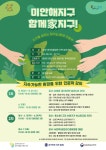 금천구립금나래도서관, 지속가능한 환경, 지구를 위한 인문학:경인투데이뉴스 ≪경인투데이뉴스≫ 금천구립금나래도서관,  지속가능한... 
