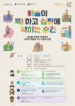 금천구립가산도서관, 작품의 감상 방법부터 미술사 핵심 내용까지... 듣는다:경인투데이뉴스 ≪경인투데이뉴스≫ 금천구립가산도서관,  작품의... 