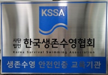 안산도시공사, 실내수영장 생존수영 안전인증 획득:경인투데이뉴스 ≪경인투데이뉴스≫ 안산도시공사, 실내수영장 생존수영 안전인증 획득