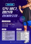 모두누림센터 헬스장 <2023 모두 바디 챌린지> 참가자 모집:경인투데이뉴스 ≪경인투데이뉴스≫ 모두누림센터 헬스장 <2023 모두 바디 챌린지... 