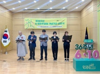 ‘제36주년 6‧10민주항쟁 기념기간’선포, 서울을 비롯한 전국에서 기념식과 문화행사 개최:경인투데이뉴스 ≪경인투데이뉴스≫ ‘제36주년... 