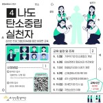 안산환경재단, 2023 제1회 안산시 환경교육주간 운영:경인투데이뉴스 ≪경인투데이뉴스≫ 안산환경재단, 2023 제1회 안산시 환경교육주간 운영