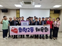 양주시 회천2동 체육회, 덕계고등학교 육상부 훈련지원금 전달... 양주시 회천2동 체육회, 덕계고등학교 육상부 훈련지원금 전달