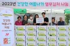 화성시동탄치동천종합사회복지관-동탄퍼스트안과, 건강한 여름나기 후원:경인투데이뉴스 ≪경인투데이뉴스≫ 화성시동탄치동천종합사회복지관... 