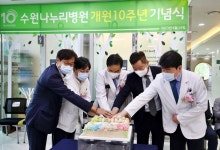 75만 환자들과 함께한 수원나누리병원 10년:경인투데이뉴스 ≪경인투데이뉴스≫ 75만 환자들과 함께한 수원나누리병원 10년