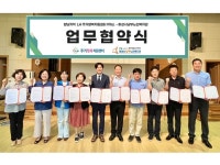 화성시남부노인복지관과 향남지역 LH주거행복지원센터 9개소와 업무협약 체결:경인투데이뉴스 ≪경인투데이뉴스≫ 화성시남부노인복지관과... 