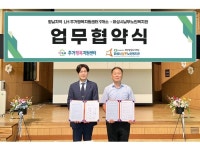 화성시남부노인복지관과 향남지역 LH주거행복지원센터 9개소와... 화성시남부노인복지관과 향남지역 LH주거행복지원센터 9개소와 업무협약... 