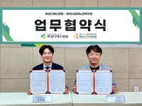 화성시남부노인복지관과 화성디에스병원의 건강한 동행의 시작, 업무협약 체결:경인투데이뉴스 ≪경인투데이뉴스≫ 화성시남부노인복지관과... 